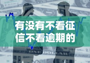 小额借钱不看征信负债怎么办，罗列五个贷款口子平台