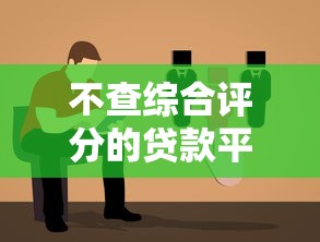 缺钱微信怎么借钱给别人：看看这五个深夜秒下款的高炮口子
