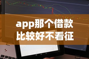 哪家小贷容易下款快一点:整理5个借款平台借钱快 哪家小贷容易下款快一点:整理5个借款平台借钱快