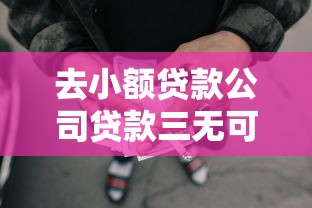 微信不用绑卡就能借钱吗？整合五个不看综合评分的贷款平台