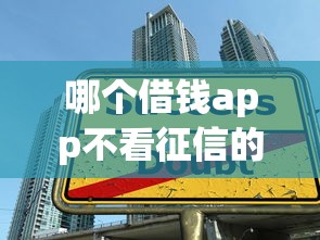中介贷款好下款嘛贴吧吧,分享5个综合评分不足平台能下款 中介贷款好下款嘛贴吧吧,分享5个综合评分不足平台能下款