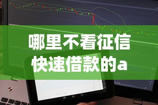 类似洋钱罐借款好下款的口子：看看这5个十六岁贷款平台