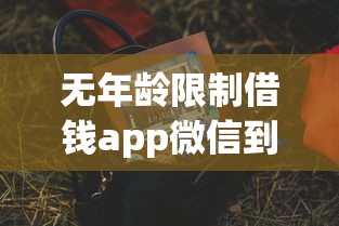 五一贷款app好下款?梳理5个征信黑网贷多查询多负债高能下款的口子 五一贷款app好下款?梳理5个征信黑网贷多查询多负债高能下款的口子