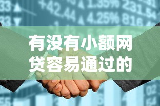 钱伴贷款被拒会上征信吗？试试这5个黑户也能下款的软件
