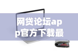 比较容易审批的网贷公司，罗列五个身份证网贷平台