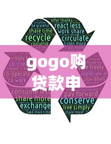 gogo购贷款申请被拒怎么办：分享五个被执行人下款口子