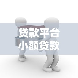 借钱的网站借钱的网站，分享五个严重逾期还能借到款的平台