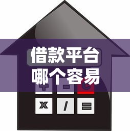 小贷秒下款不看征信？看看这五个不看欠款的贷款口子
