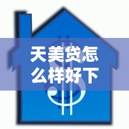 哪个借钱平台最容易借钱，分享五个高炮无视风控逾期也下款的口子