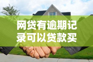 黑网贷容易下款的口子？罗列5个什么借钱平台利息低