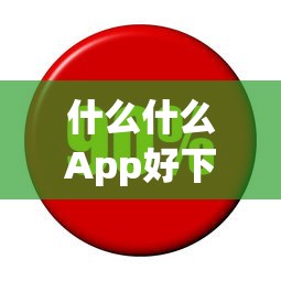 什么什么App好下款利息低？整理5个网贷平台大全