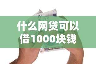 平安车主贷申请不通过:罗列5个值得信赖的借钱口子 平安车主贷申请不通过:罗列5个值得信赖的借钱口子