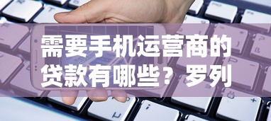 怎样给微信钱包里借钱呢？整合5个急用小钱不求征信流水轻松贷的口子