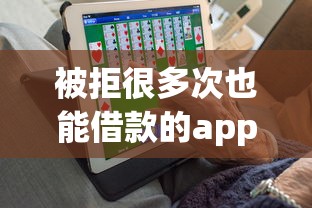 微信东融能借钱吗怎么借，推荐5个65岁可以借款的平台