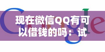 怎么借钱最快最容易下款？整理五个app贷款平台