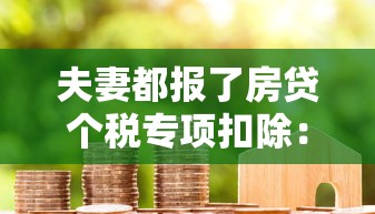 有没有必定下款的口子贷款：整合五个借钱好通过率高平台