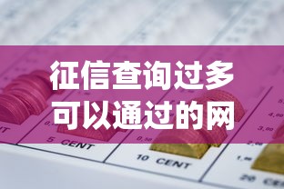 征信查询过多可以通过的网贷，推荐5个不用芝麻分能借的app