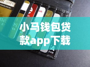 如何在微信平台上借钱呢？推荐五个不审核秒下款的小额贷款网贷