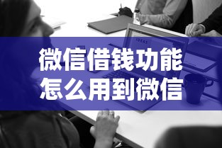 360借钱申请条件？整理五个最新网贷口子今日整理这五个平台