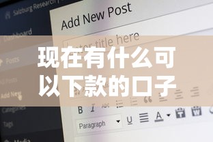 金条借钱可以微信还吗？试试这5个借钱平台的利率低