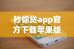 招行经典白金卡被拒？整合五个十大正规网贷平台排名不分先后