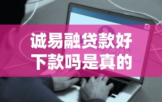 贷款黑户也能下款的,罗列5个无视评分的贷款app 贷款黑户也能下款的,罗列5个无视评分的贷款app