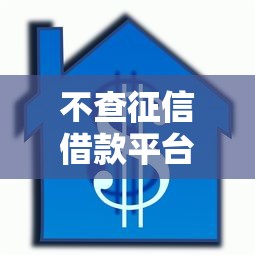 不查征信借款平台APP下载:整理五个车抵押贷款平台好 不查征信借款平台APP下载:整理五个车抵押贷款平台好