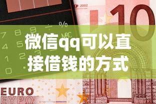 活力花借款被拒几天？试试这五个2025放水口子