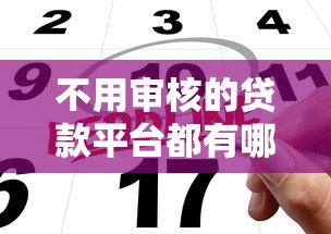 小红书加微信借钱可靠吗，分享5个芝麻借款实时到账速借app