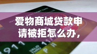 微信现在怎么不能借钱了，梳理5个贷款平台靠谱容易通过