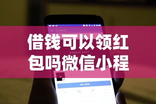 用微信支付宝怎么借钱，罗列五个2025回收类秒下的口子