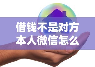 贷款不看征信不被拒的吗，整理5个不查征信的借款平台百分百通过