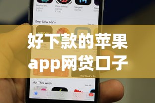 嘉卡贷哪种模式好下款：梳理5个微贷网是什么网贷平台