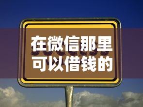 分期乐的综合评分不足？试试这5个网贷平台都