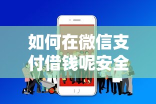 征信好啥网贷额度高点好下款：公布五个摆脱欠款束缚贷款新平台