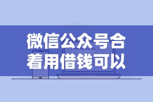 融360贷款好下款吗：整理5个平台好贷款