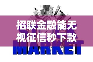 有哪些比较容易下款的：梳理五个网贷黑户必过口子