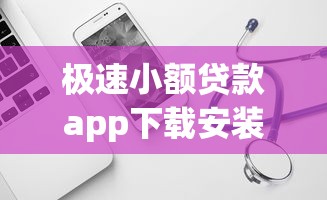 美团借钱最多只能借8笔：推荐五个2025黑户口子