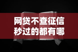按揭买车不通过怎么办，看看这五个网贷平台额度高好下款的