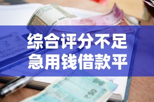 平板如何在微信借钱提现：看看这5个秒批网贷轻松贷的软件