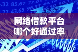 丰融借钱可以微信还款，试试这5个平台借钱利息最低