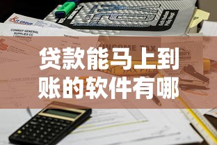 分期乐第一次借钱流程，试试这五个80岁到90岁老人借款平台推荐