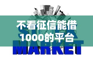 支付宝备用金可以提前还吗，试试这五个无视风控5000必下口子