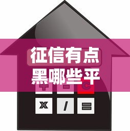 极速网贷app正规吗安全吗，推荐五个不查征信好下款的网贷口子