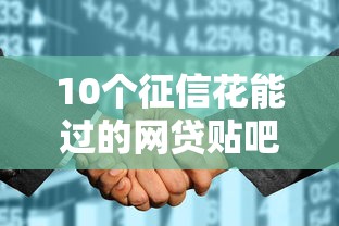 在澳门微信借钱怎么还的，梳理5个网贷平台最好下款