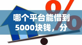 重庆永川不看征信车抵贷，试试这五个平台贷款可靠