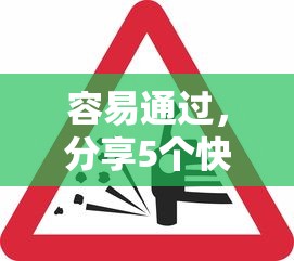 容易通过，分享5个快速贷款不看征信的平台