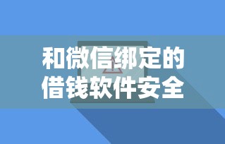 最近比较好下的网贷软件：罗列五个黑户当前逾期严重负债高综合评分不足能下款的平台