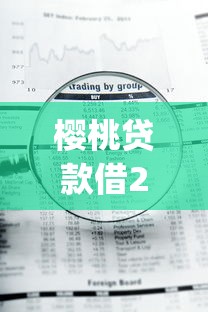 平安氧气贷审批不通过：梳理5个好下款的贷款平台