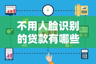 网黑好下款的网贷app，看看这五个黑户当前逾期严重负债高综合评分不足能下款的平台